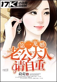 第一婚宠：老公大人请自重