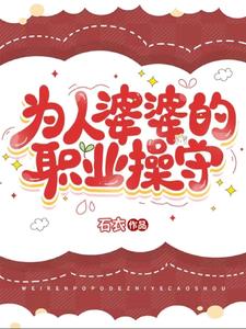 重生婆婆摆烂后,全家都慌了!